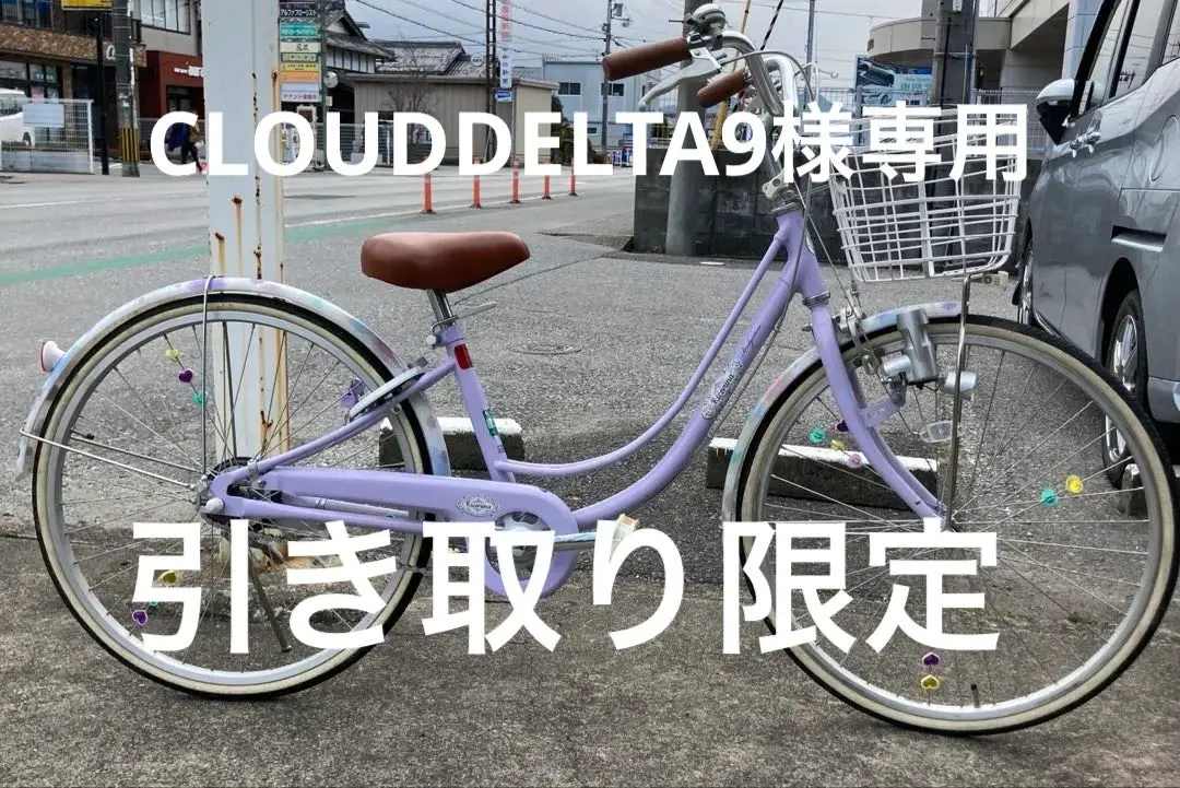 2026年最新】自転車24インチ女の子の人気アイテム - メルカリ