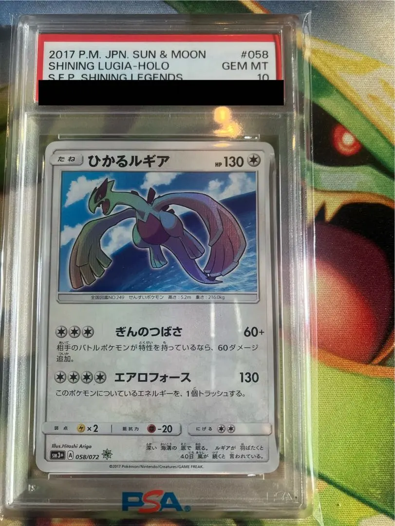 2026年最新】ルギア レジェンド psa10の人気アイテム - メルカリ