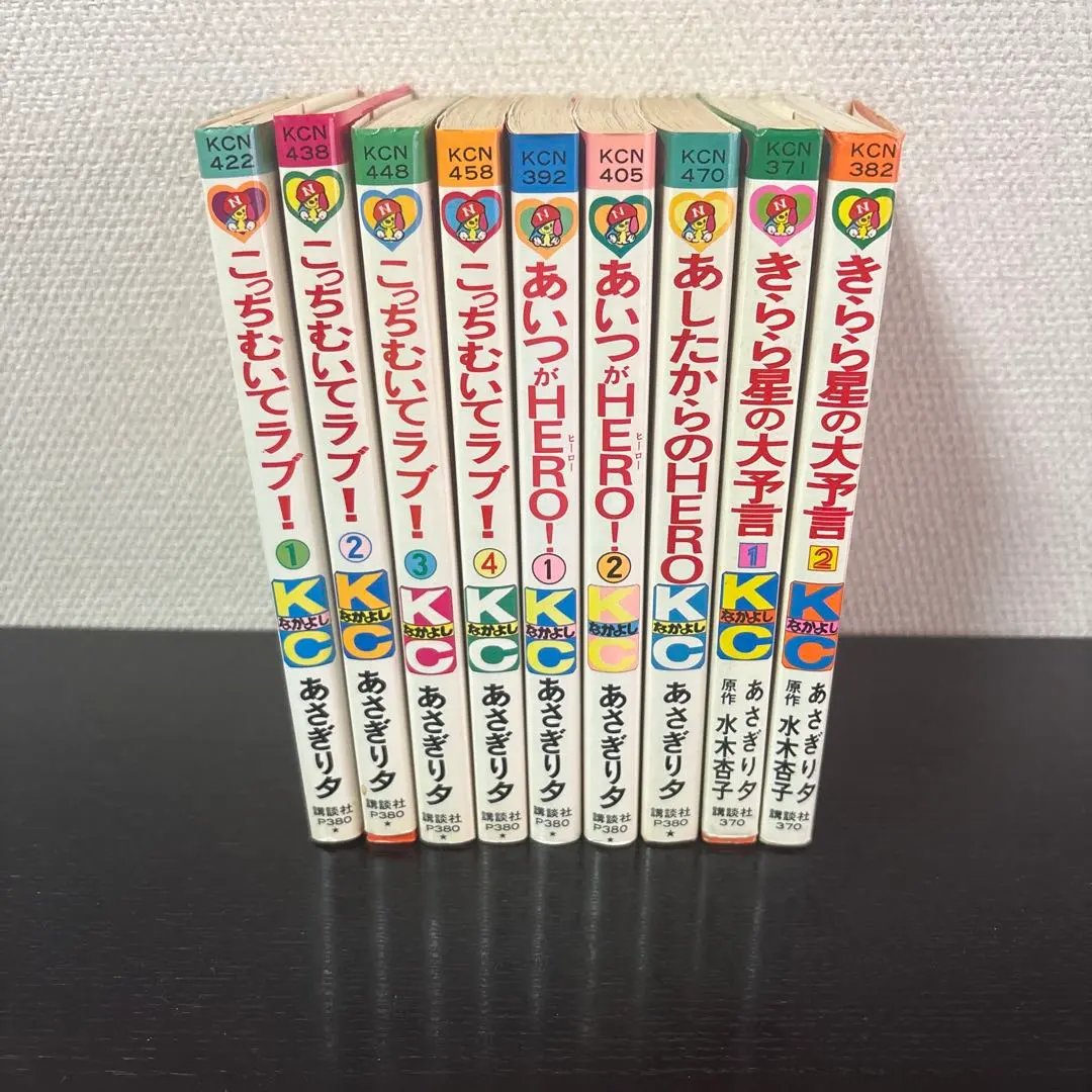 2026年最新】きらら星の大予言 あさぎり夕の人気アイテム - メルカリ