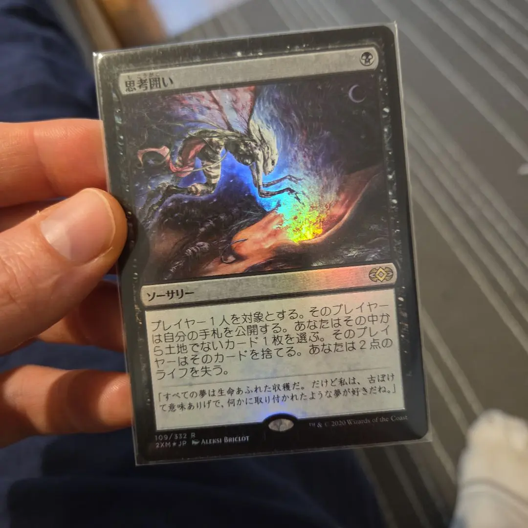 2026年最新】思考囲い foilの人気アイテム - メルカリ