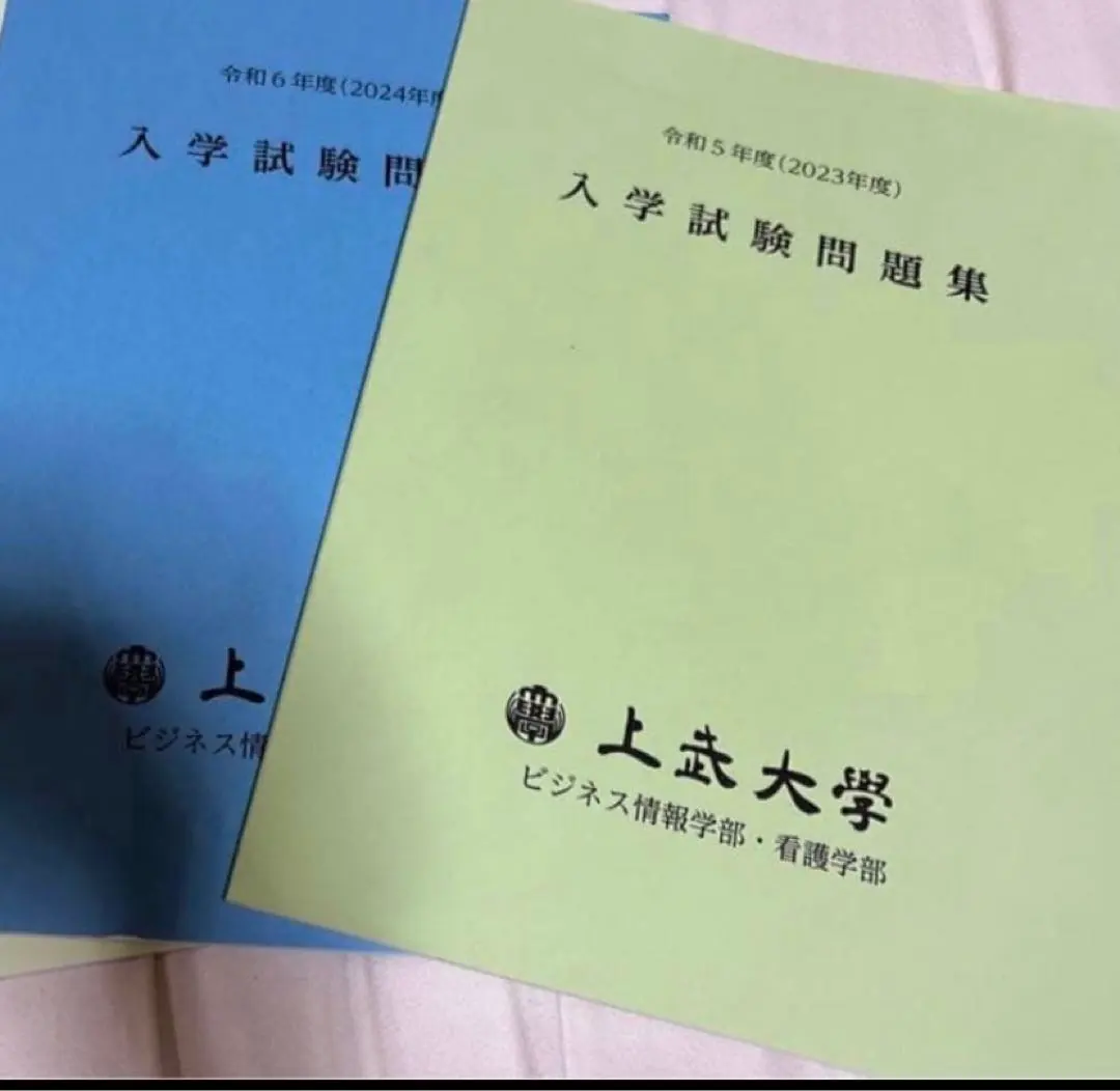 2026年最新】上武大学の人気アイテム - メルカリ
