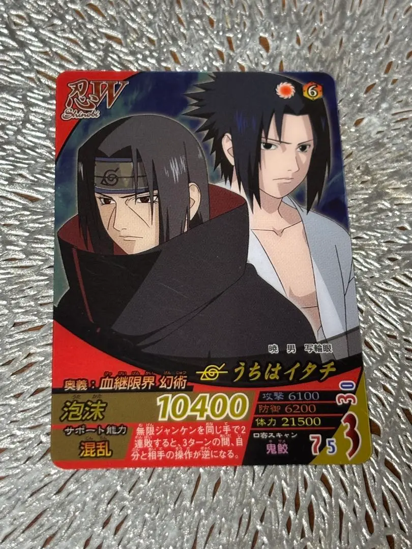 2026年最新】ナルティメットフォーメーション イタチの人気アイテム