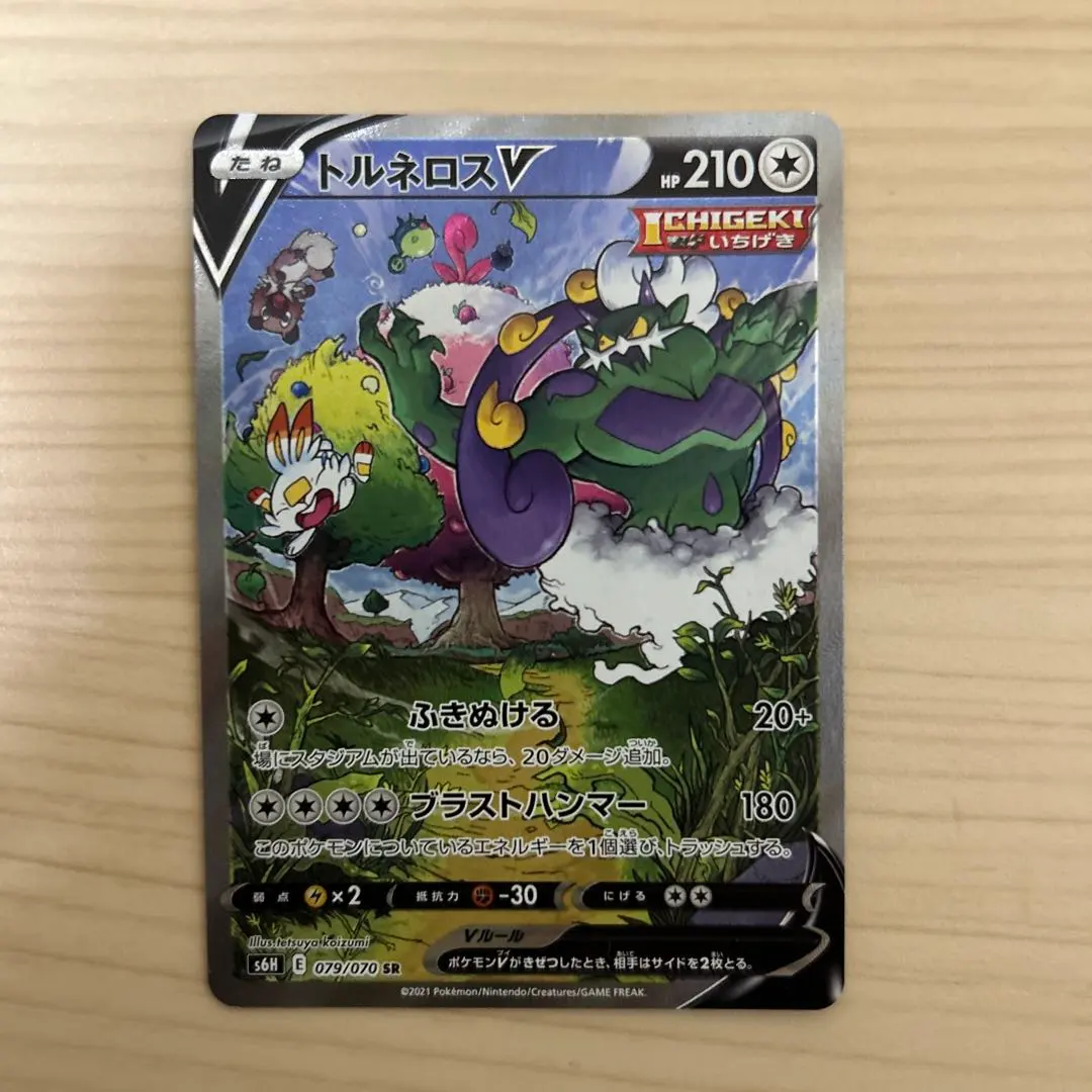2026年最新】トルネロスV srの人気アイテム - メルカリ