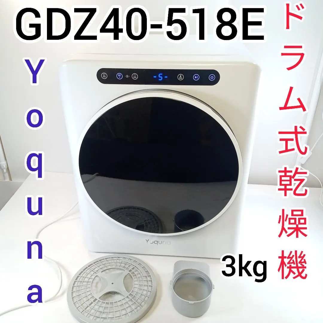 2026年最新】Yoquna 乾燥機の人気アイテム - メルカリ
