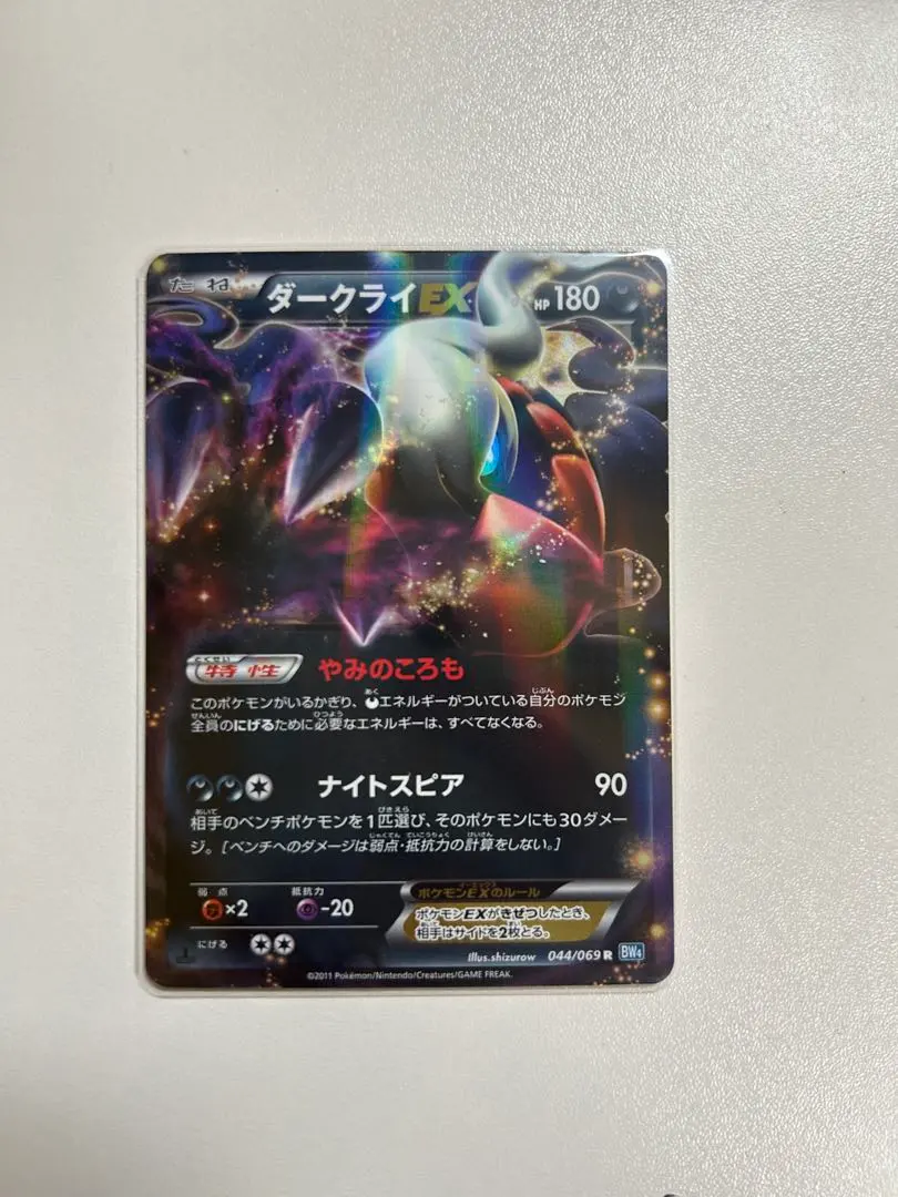 2026年最新】Pokemon Card Game シリーズ：BW ポケモンカードゲームの