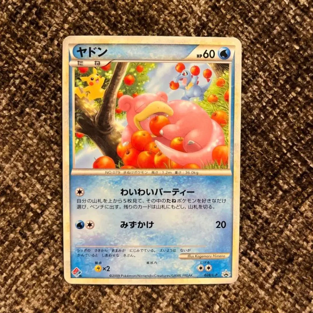 2026年最新】やどん プロモ 028の人気アイテム - メルカリ