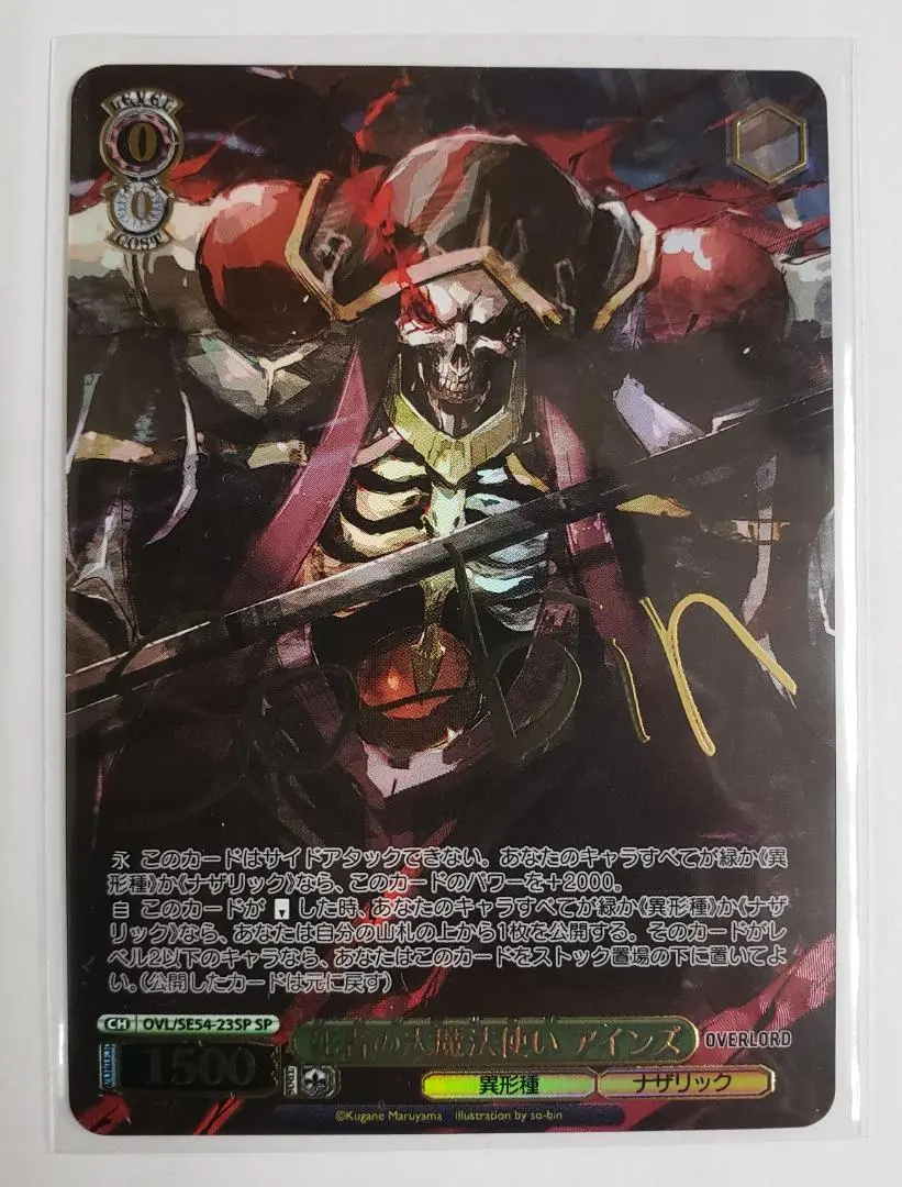 2026年最新】死者の大魔法使い アインズ SPの人気アイテム - メルカリ