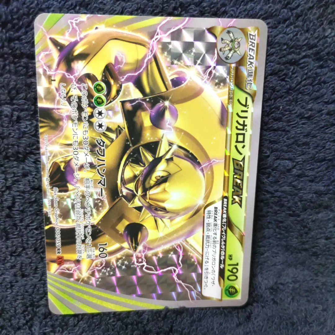 2026年最新】ブリガロンBREAKの人気アイテム - メルカリ