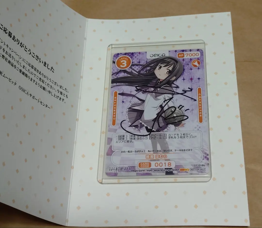 2026年最新】osica 直筆サインの人気アイテム - メルカリ