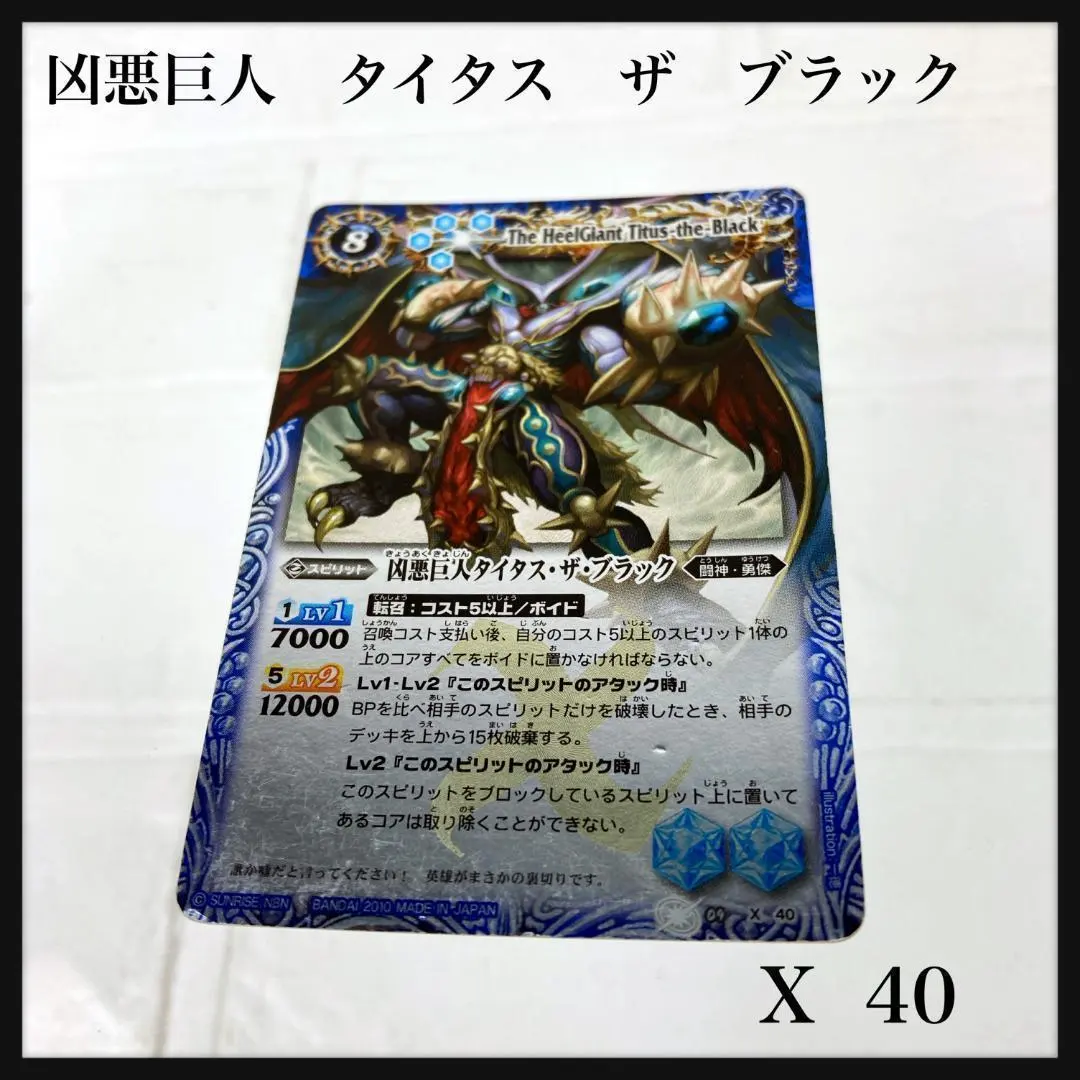 2026年最新】凶悪巨人タイタス・ザ・ブラックの人気アイテム - メルカリ