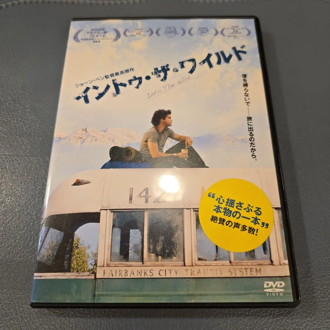2026年最新】イントゥ・ザ・ワイルド dvdの人気アイテム - メルカリ