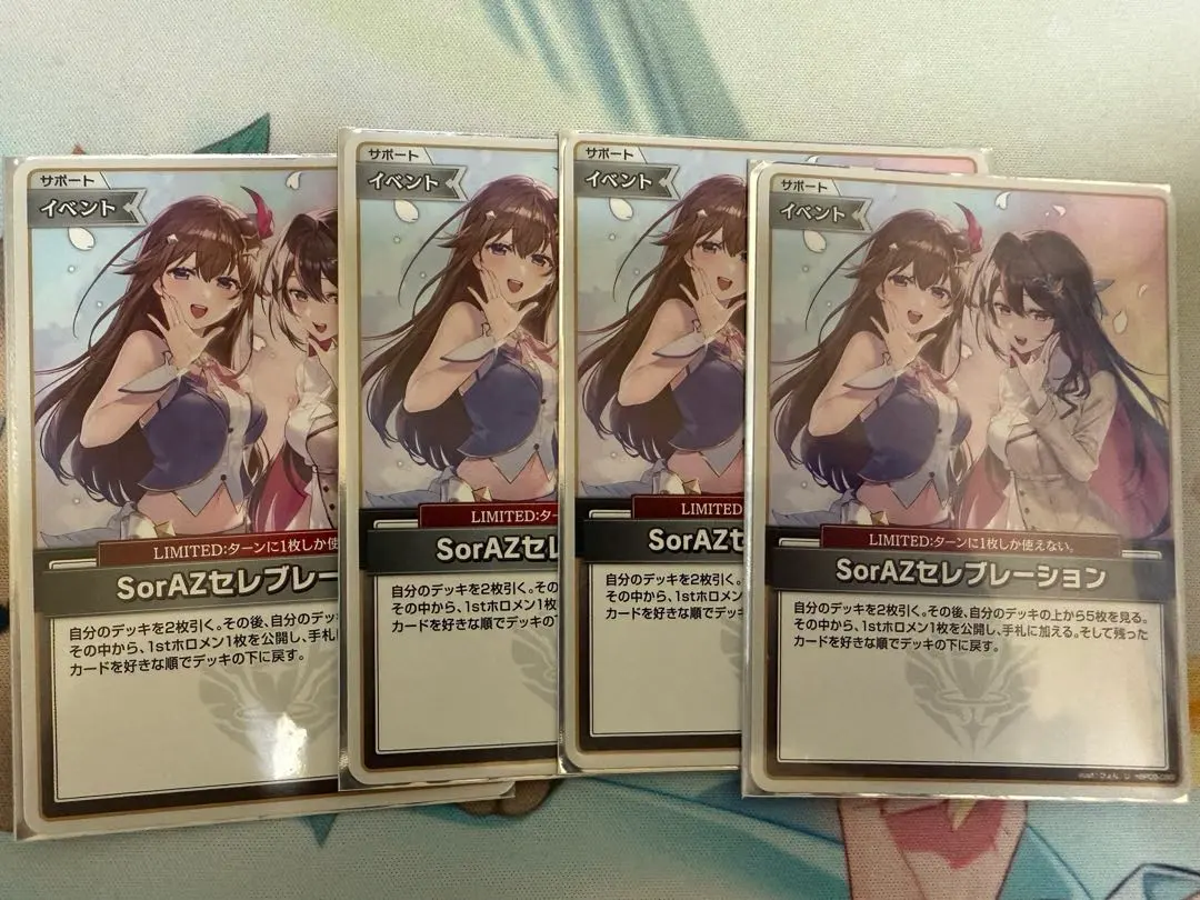 2026年最新】SorAZセレブレーション SECの人気アイテム - メルカリ