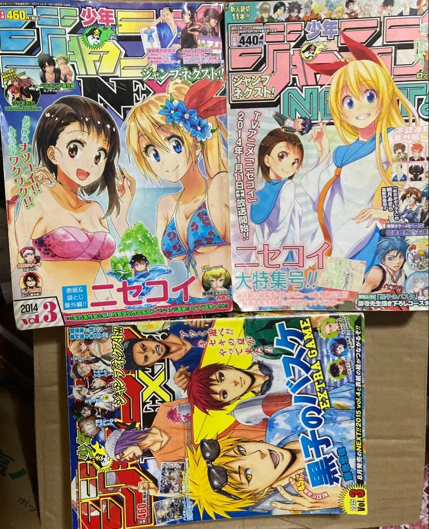 2026年最新】『少年ジャンプNEXT!!』2014 vol.2の人気アイテム - メルカリ