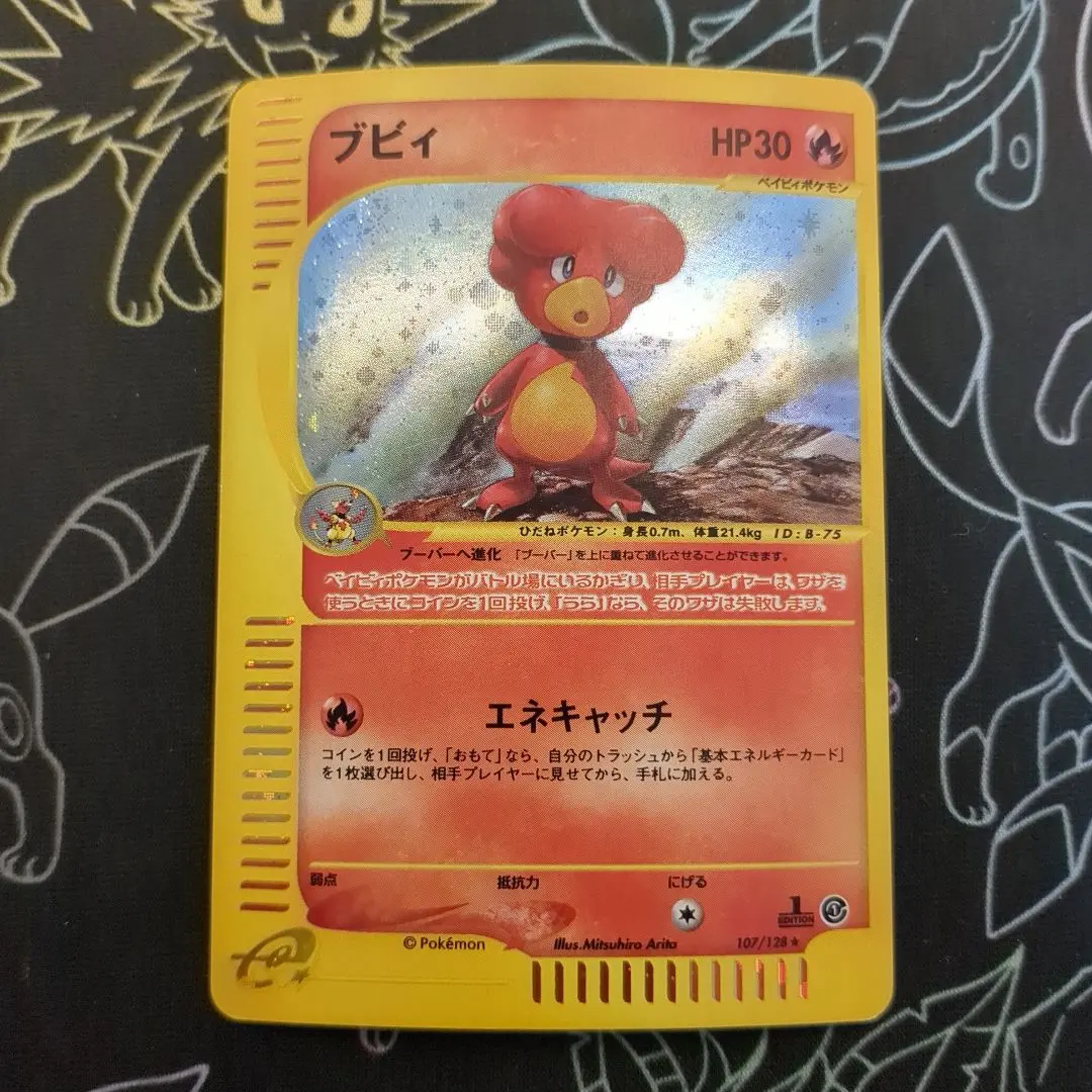 2026年最新】ブビィ eカードの人気アイテム - メルカリ