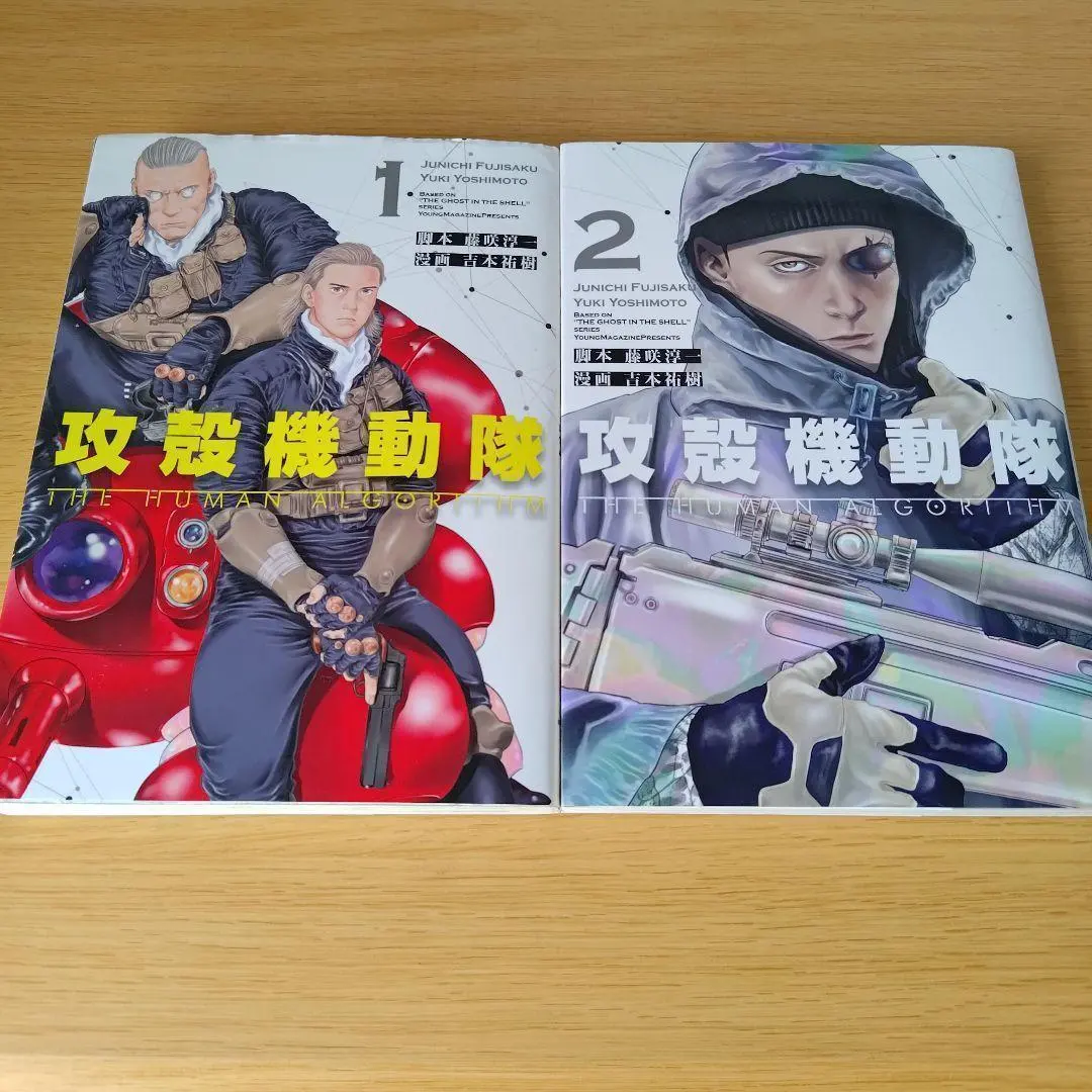 2026年最新】攻殻機動隊 全巻セット 1-2巻の人気アイテム - メルカリ