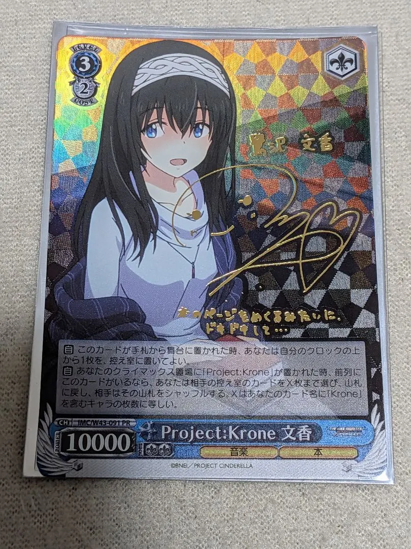 2026年最新】krone 文香の人気アイテム - メルカリ