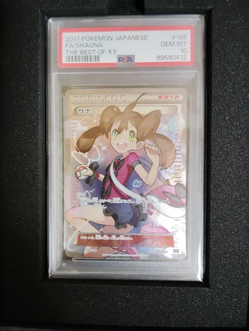 2026年最新】サナ 185/171の人気アイテム - メルカリ