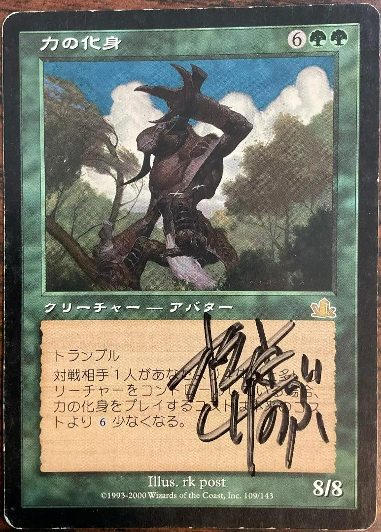 2026年最新】松本しげのぶ サインの人気アイテム - メルカリ