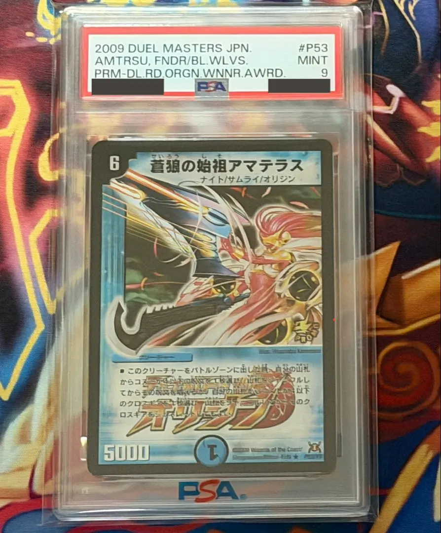 2026年最新】アマテラス プロモの人気アイテム - メルカリ