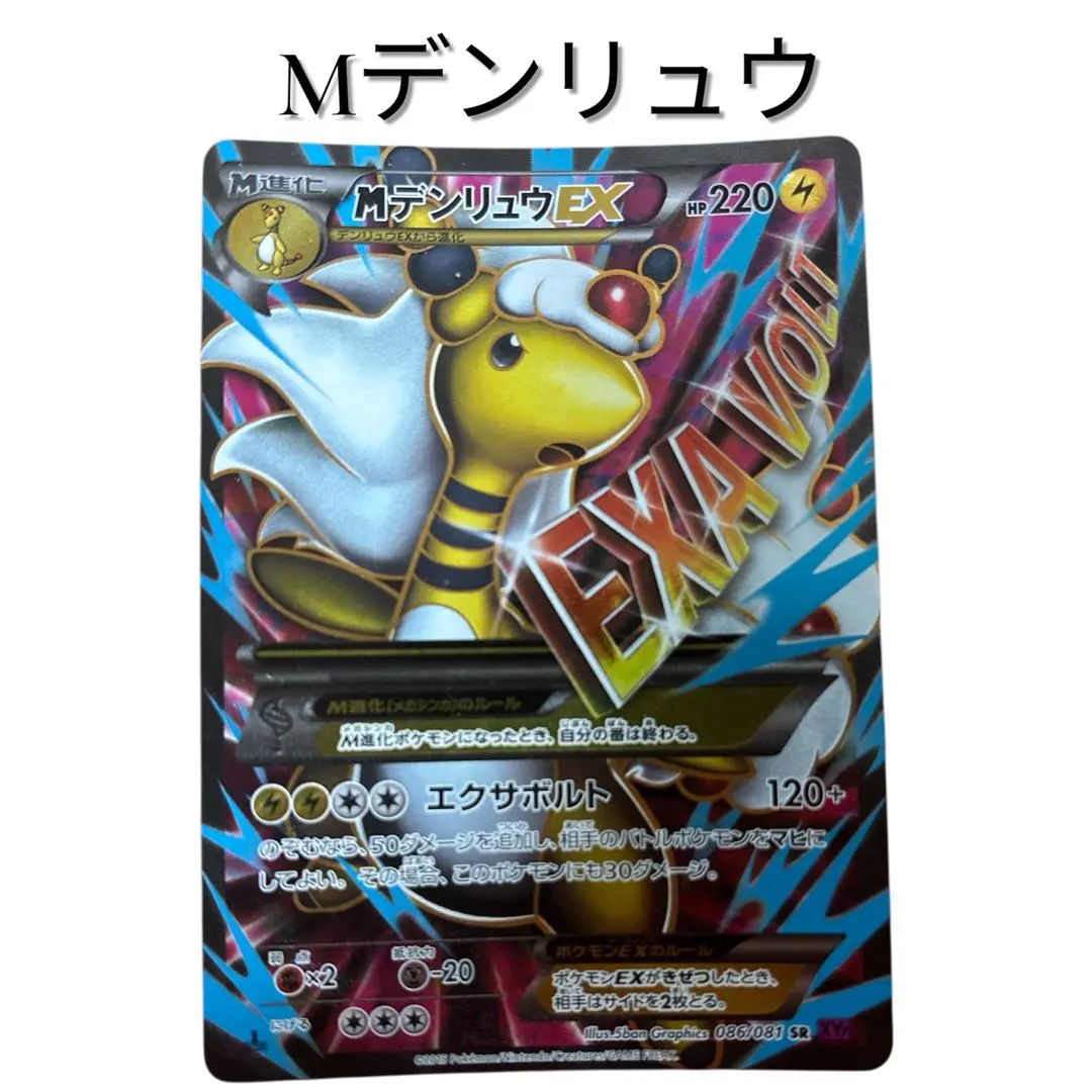 2026年最新】mデンリュウex rrの人気アイテム - メルカリ