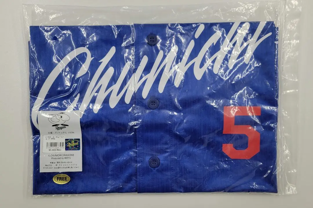 2026年最新】村松開人 ユニフォームの人気アイテム - メルカリ