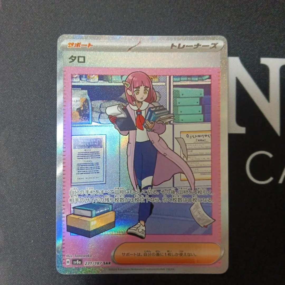 2026年最新】タロ SR psa10の人気アイテム - メルカリ