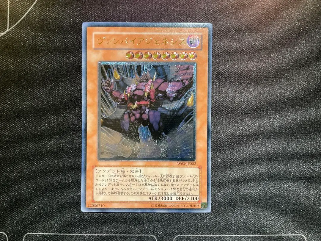 2026年最新】ヴァンパイアジェネシスの人気アイテム - メルカリ