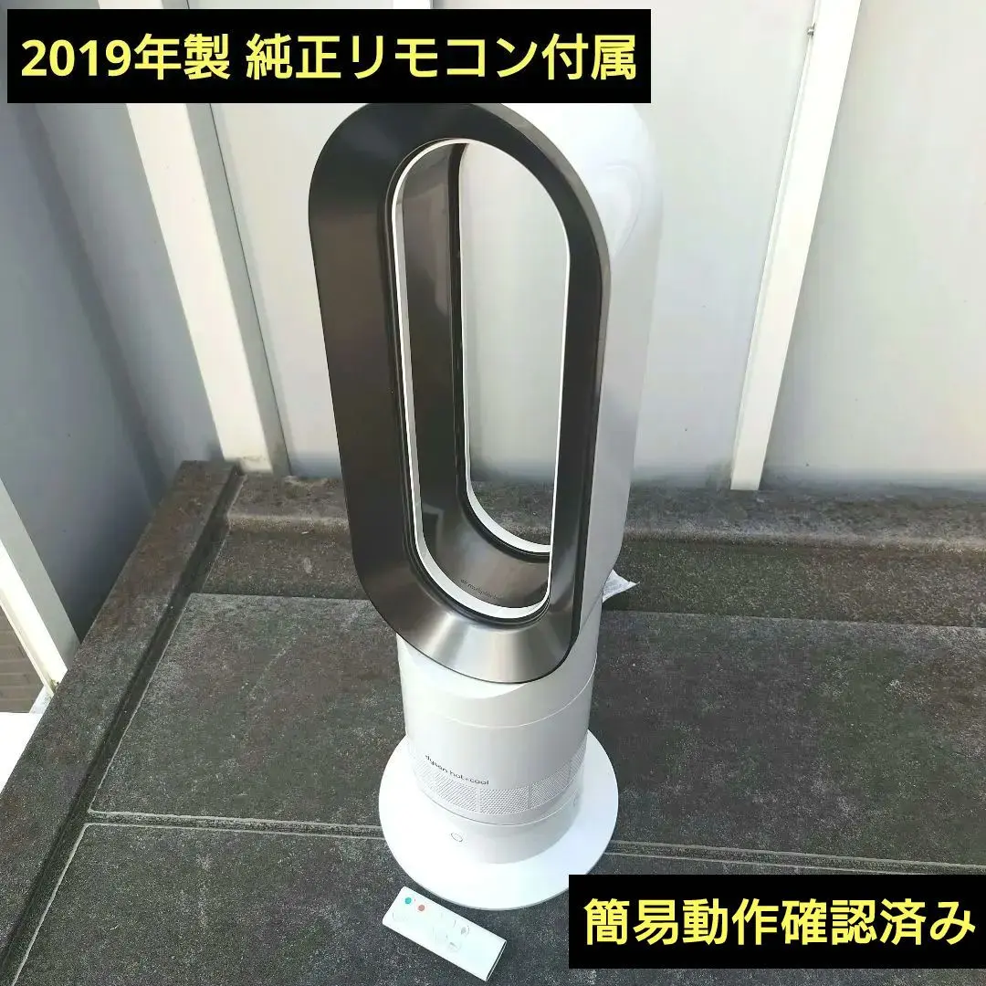 2025年最新】Dyson am09 2019の人気アイテム - メルカリ