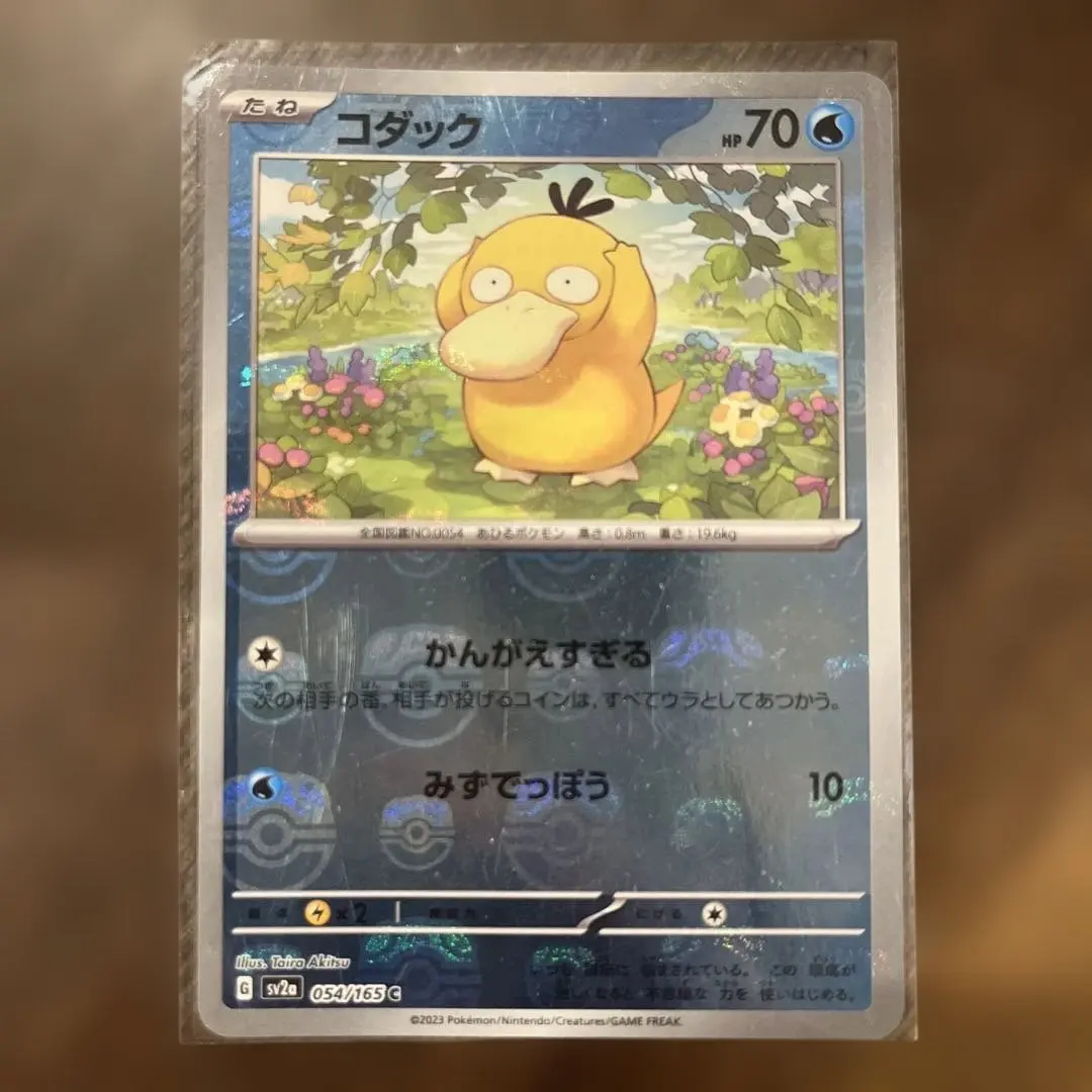 2026年最新】コダック 054/165 マスターボール ミラーの人気アイテム