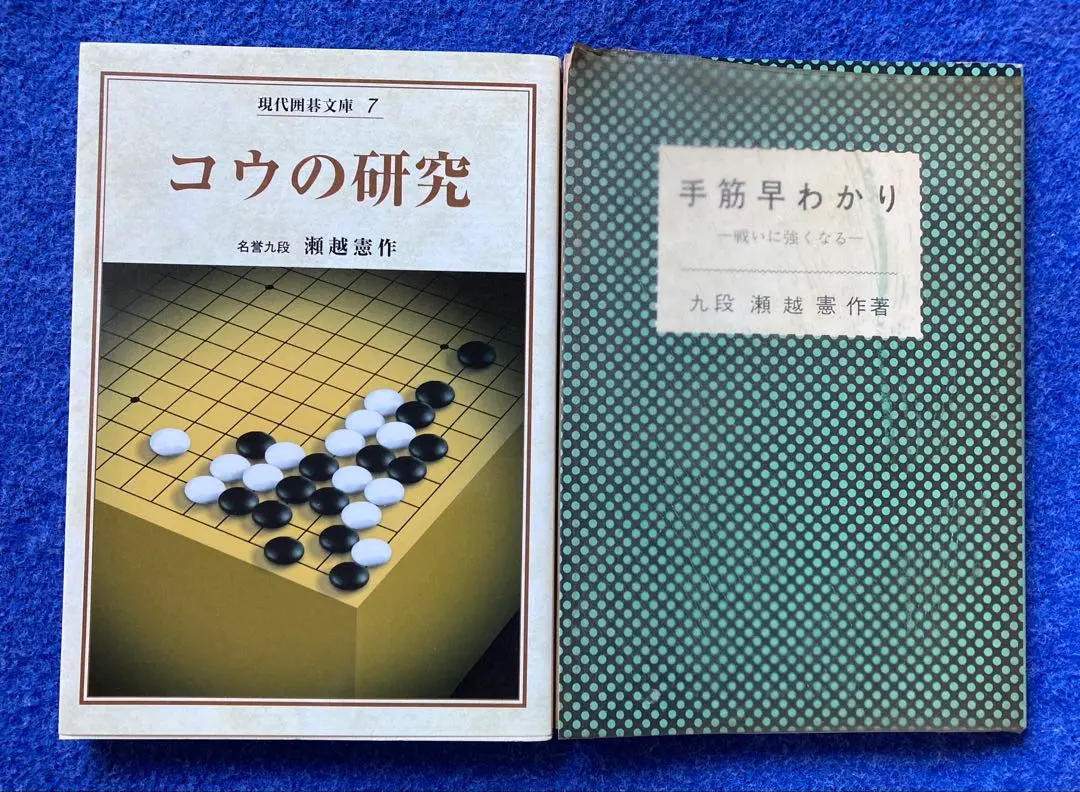 2026年最新】瀬越憲作の人気アイテム - メルカリ
