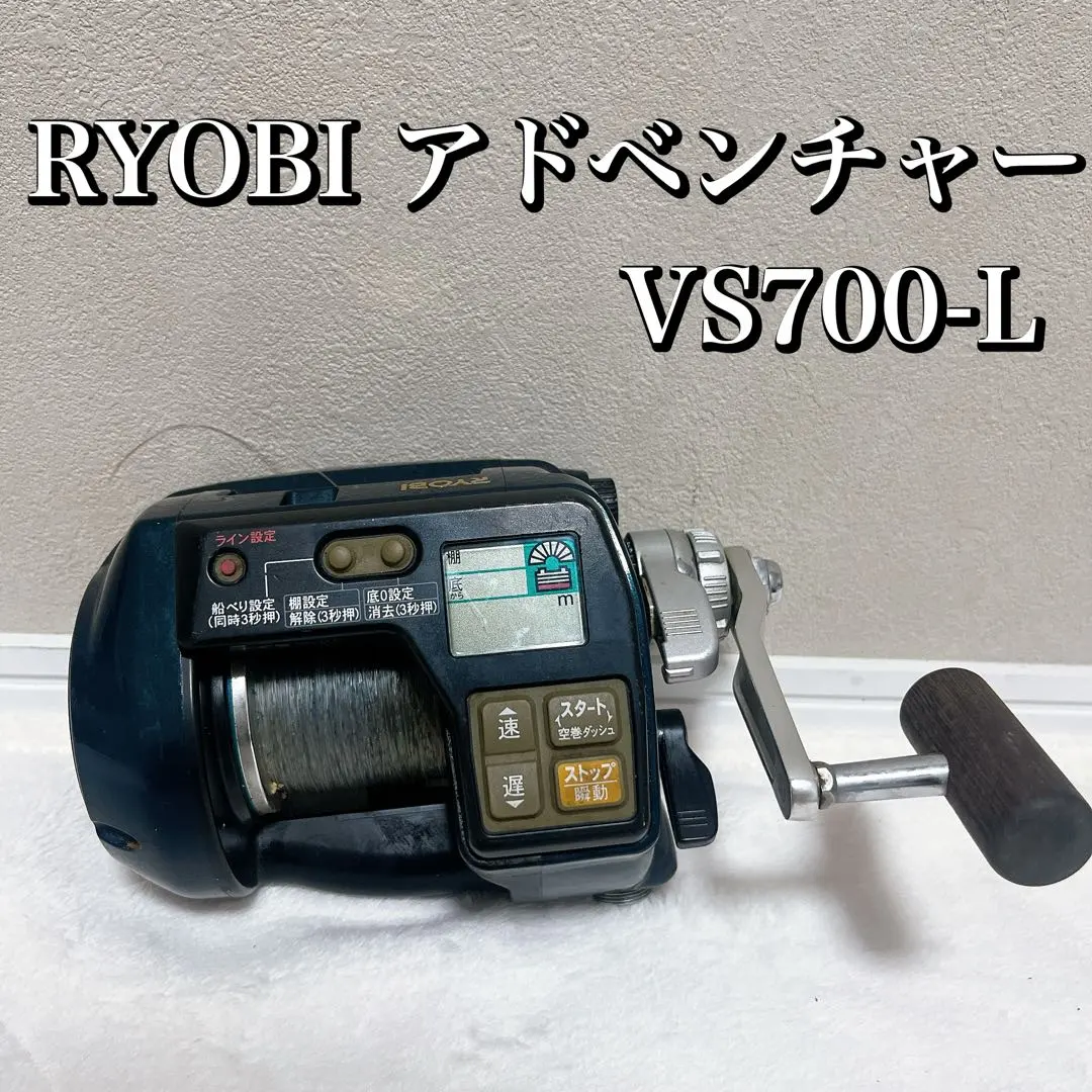 2026年最新】電動リール VS700の人気アイテム - メルカリ