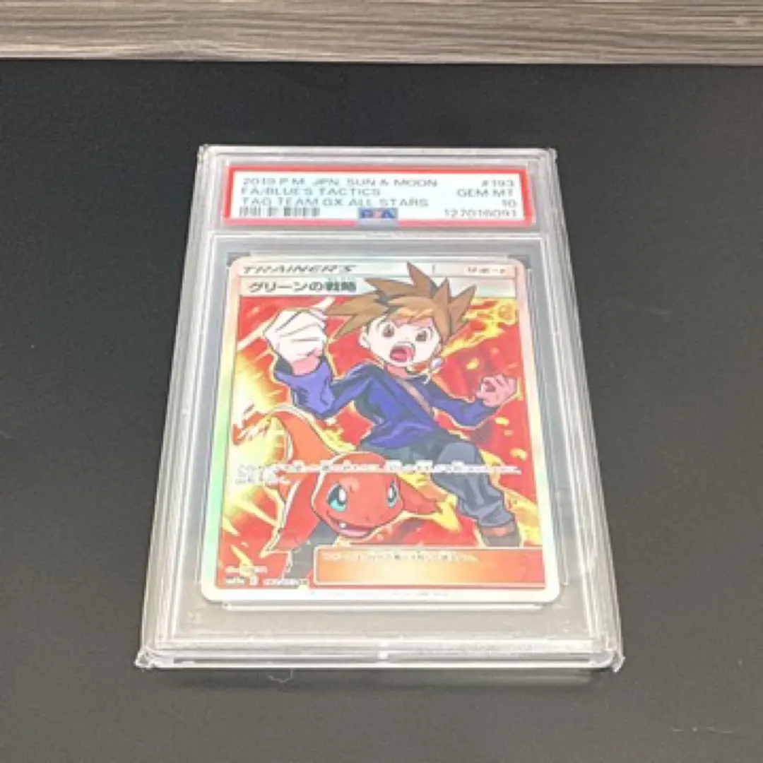 2026年最新】グリーンの戦略 sr psa10の人気アイテム - メルカリ
