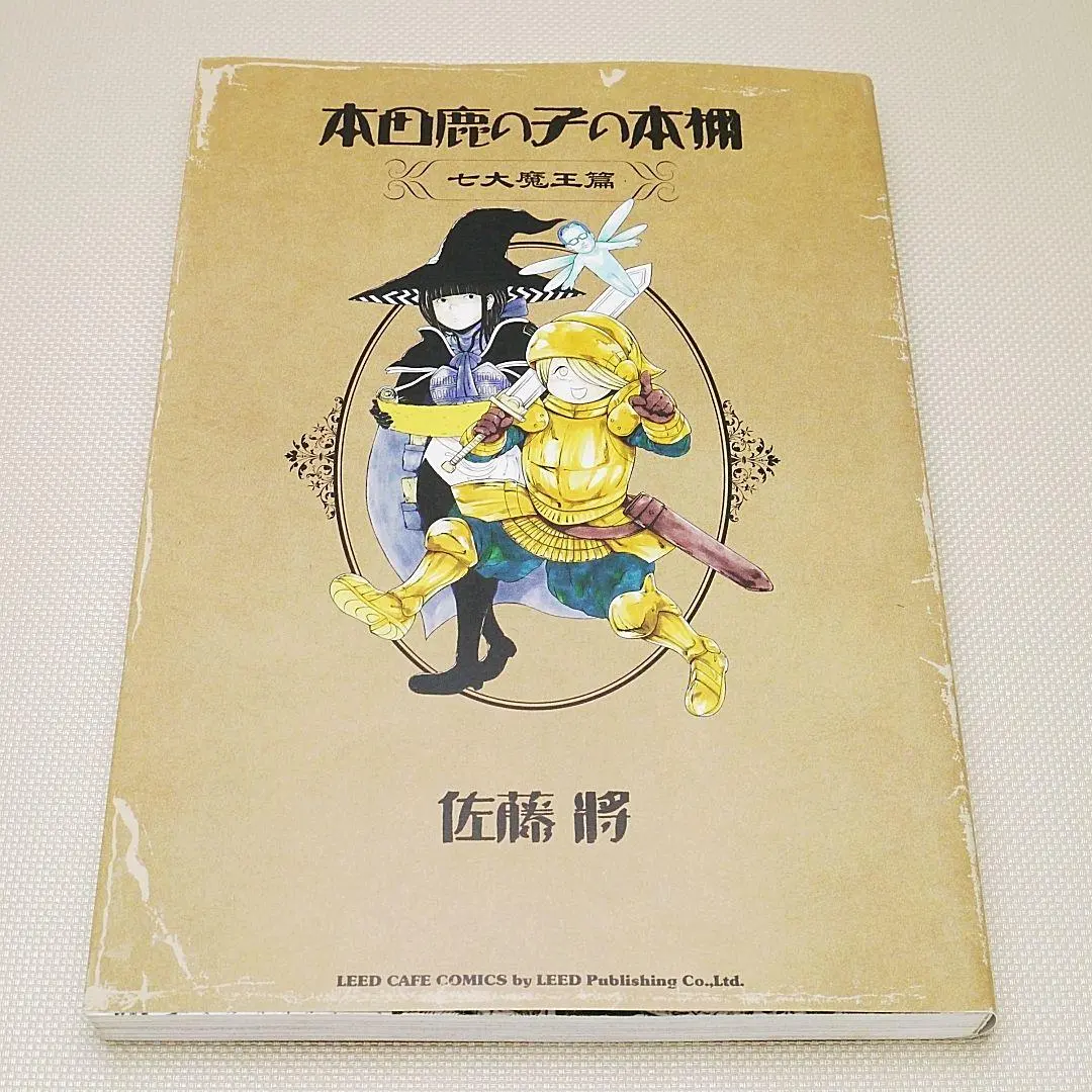 2026年最新】七大魔王の人気アイテム - メルカリ