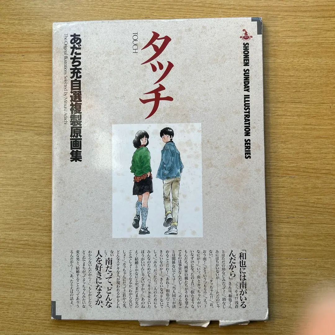 2026年最新】あだち充 複製原画の人気アイテム - メルカリ