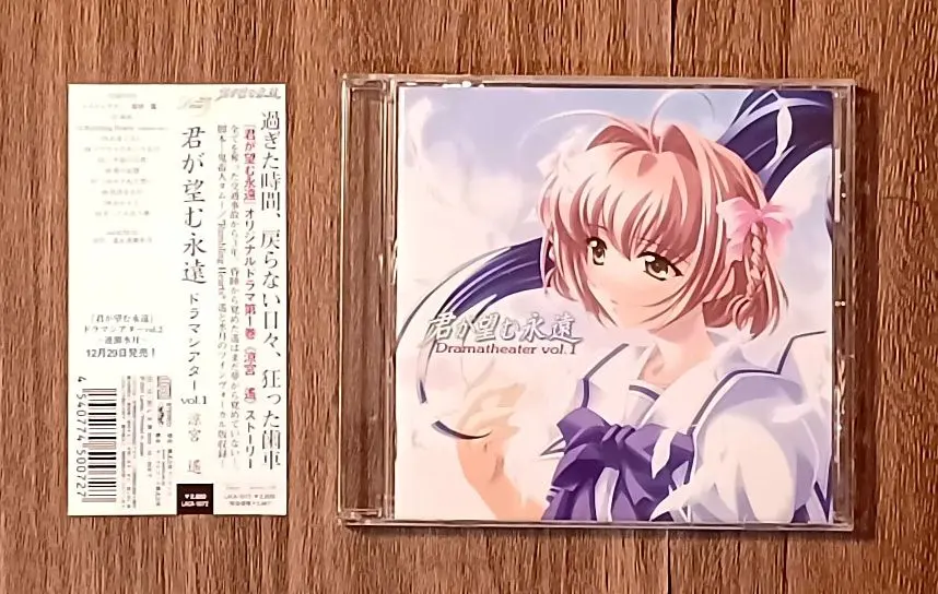 2026年最新】君が望む永遠 涼宮 遙の人気アイテム - メルカリ