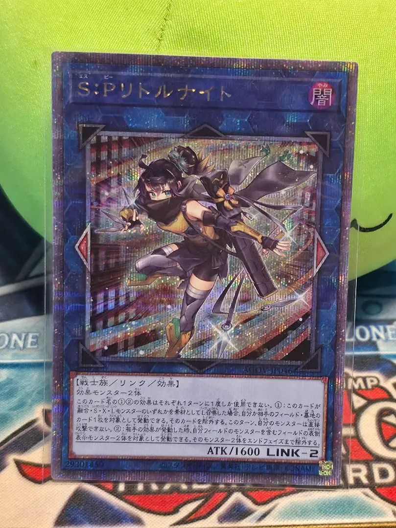 2026年最新】SPリトルナイトクォーターセンチュリーシークレットレアの