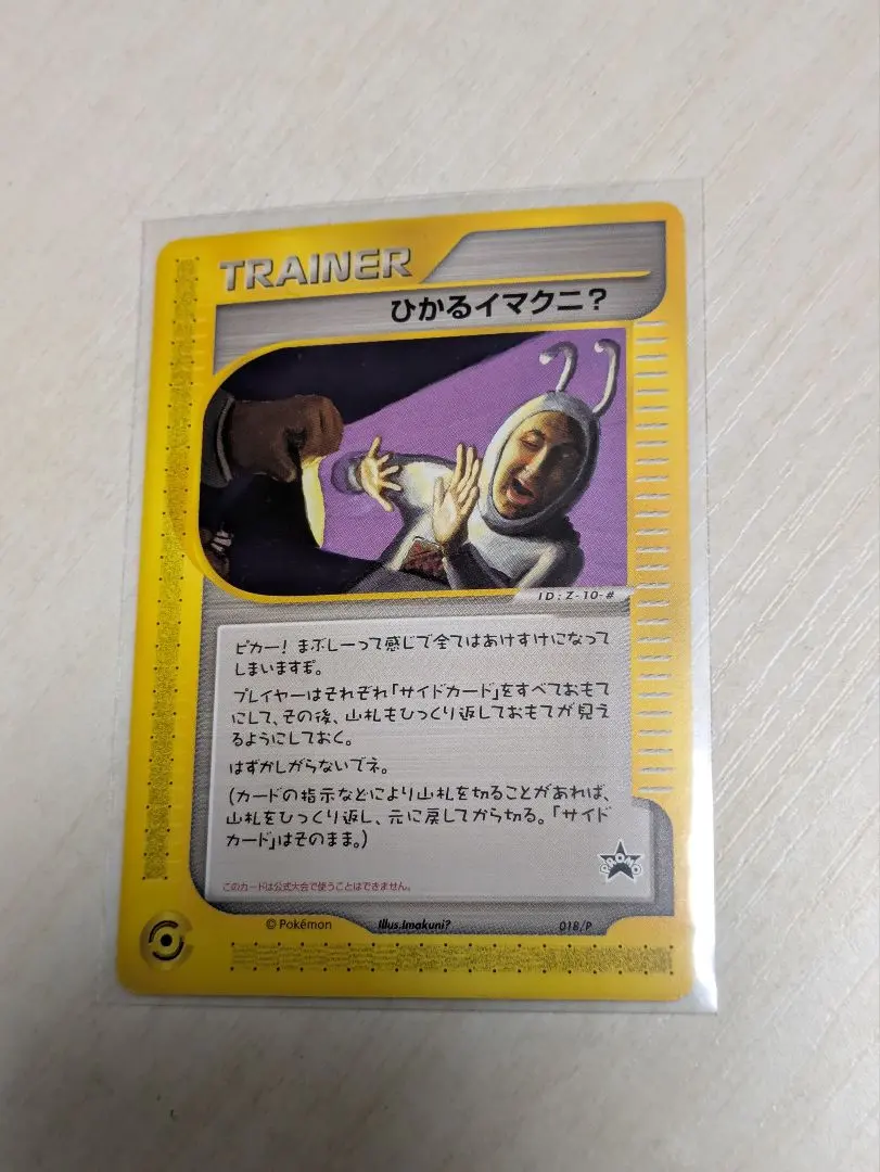 2026年最新】ひかる イマクニの人気アイテム - メルカリ