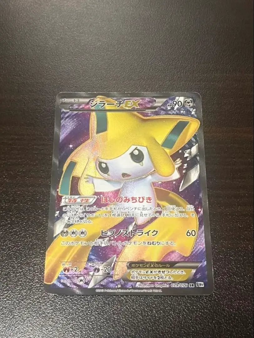 2026年最新】ポケモンカード ジラーチexの人気アイテム - メルカリ