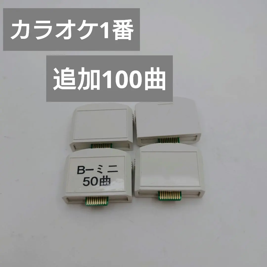 2026年最新】カラオケ1番カートリッジの人気アイテム - メルカリ