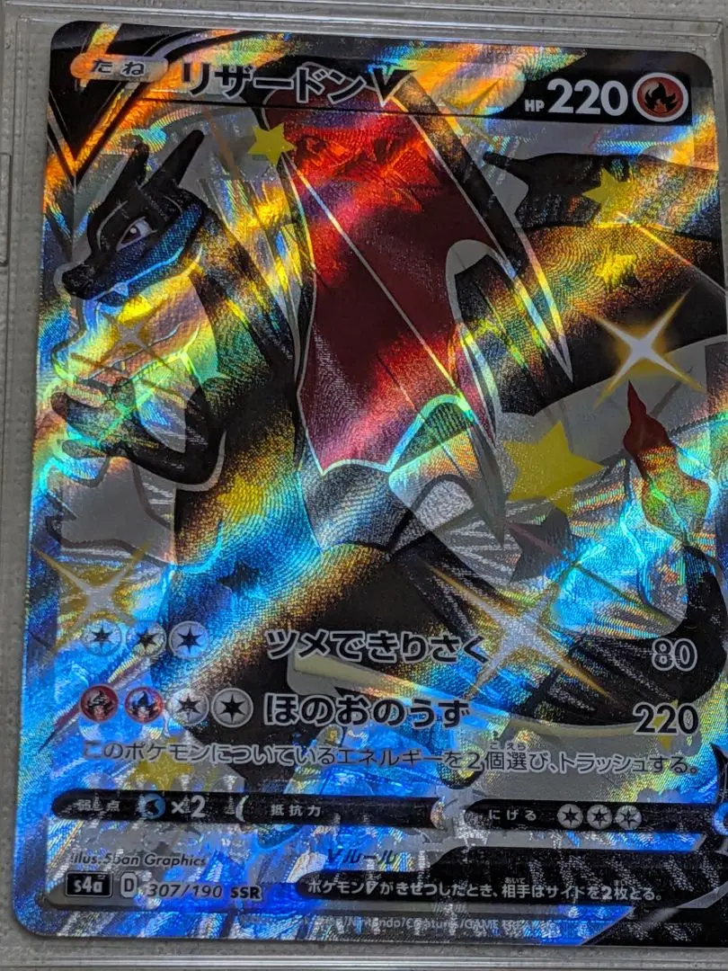 2026年最新】色違いリザードンvの人気アイテム - メルカリ