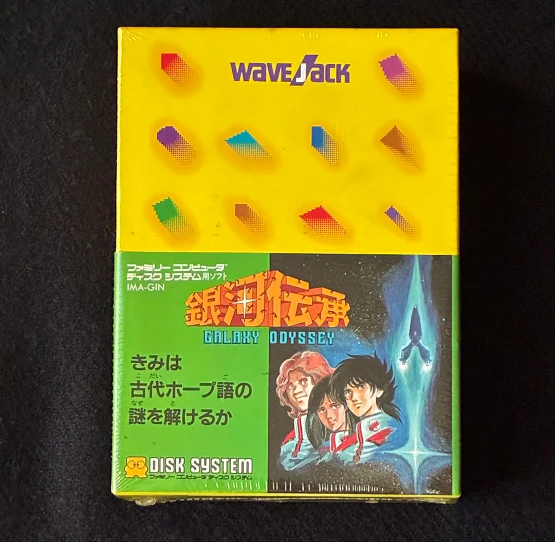 2026年最新】銀河伝承の人気アイテム - メルカリ