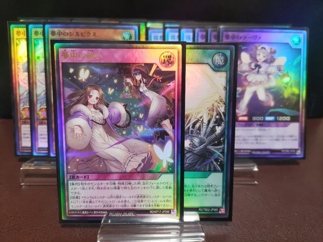 2026年最新】遊戯王ラッシュデュエルカード夢中のパピヨンの人気