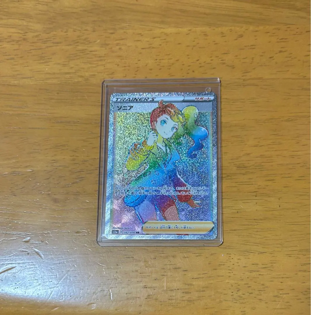 2026年最新】ソニアHRの人気アイテム - メルカリ