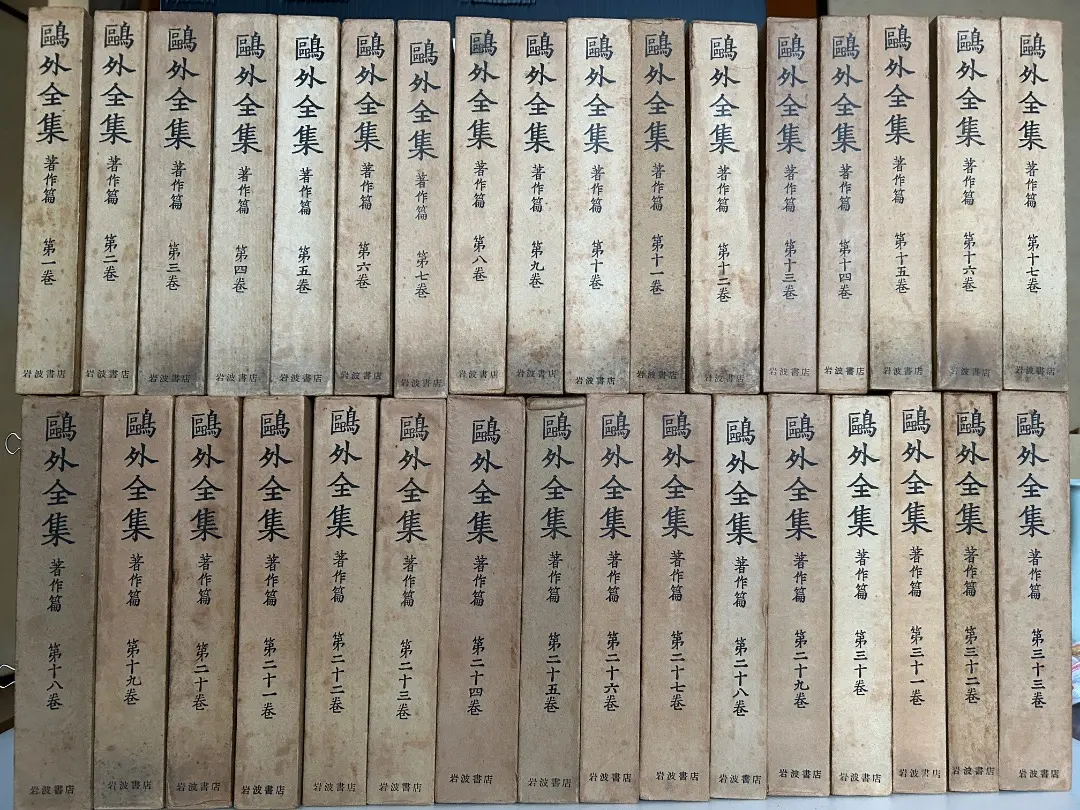 2026年最新】鴎外全集 岩波の人気アイテム - メルカリ