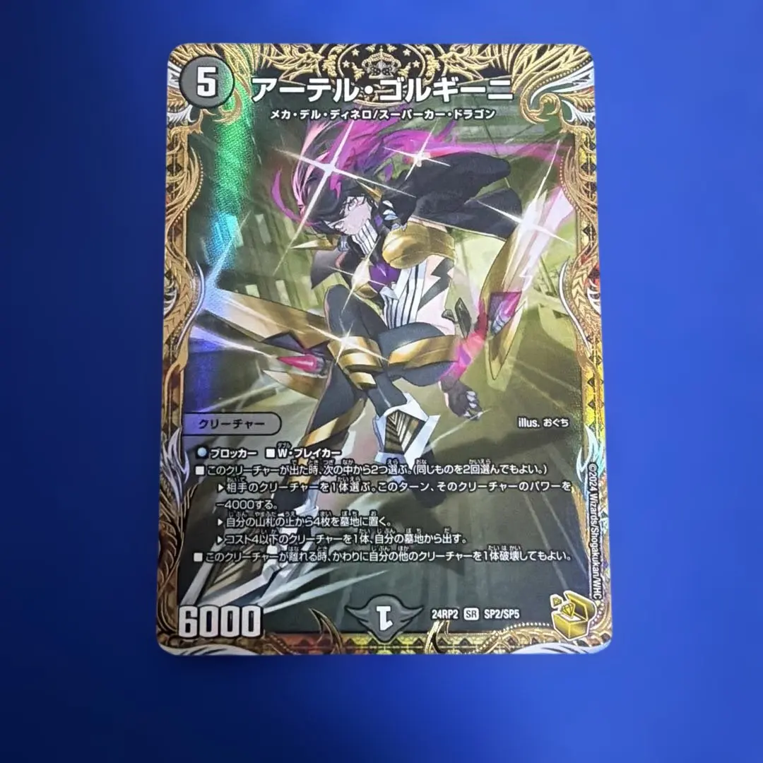 2026年最新】アーテル ゴルギーニ 金の人気アイテム - メルカリ