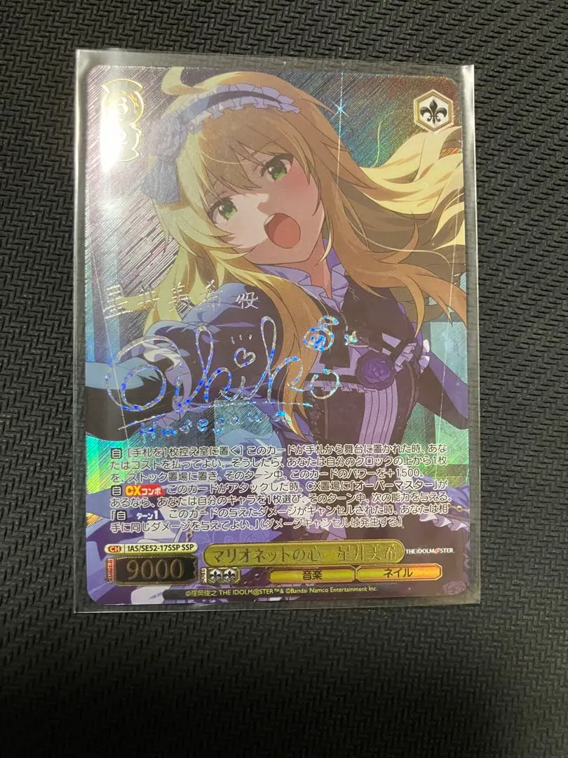 2026年最新】星井美希 サインの人気アイテム - メルカリ