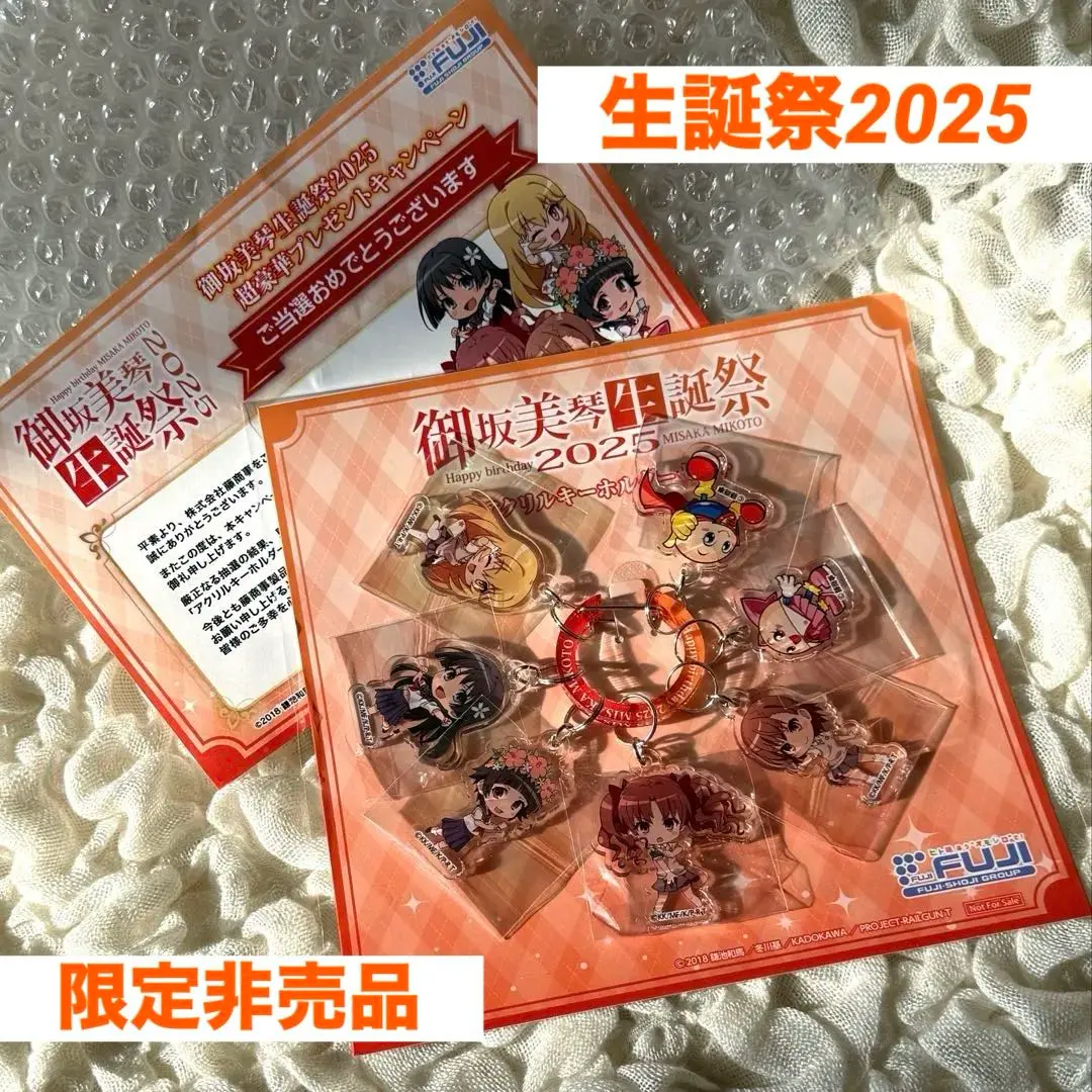 2026年最新】御坂美琴生誕祭の人気アイテム - メルカリ