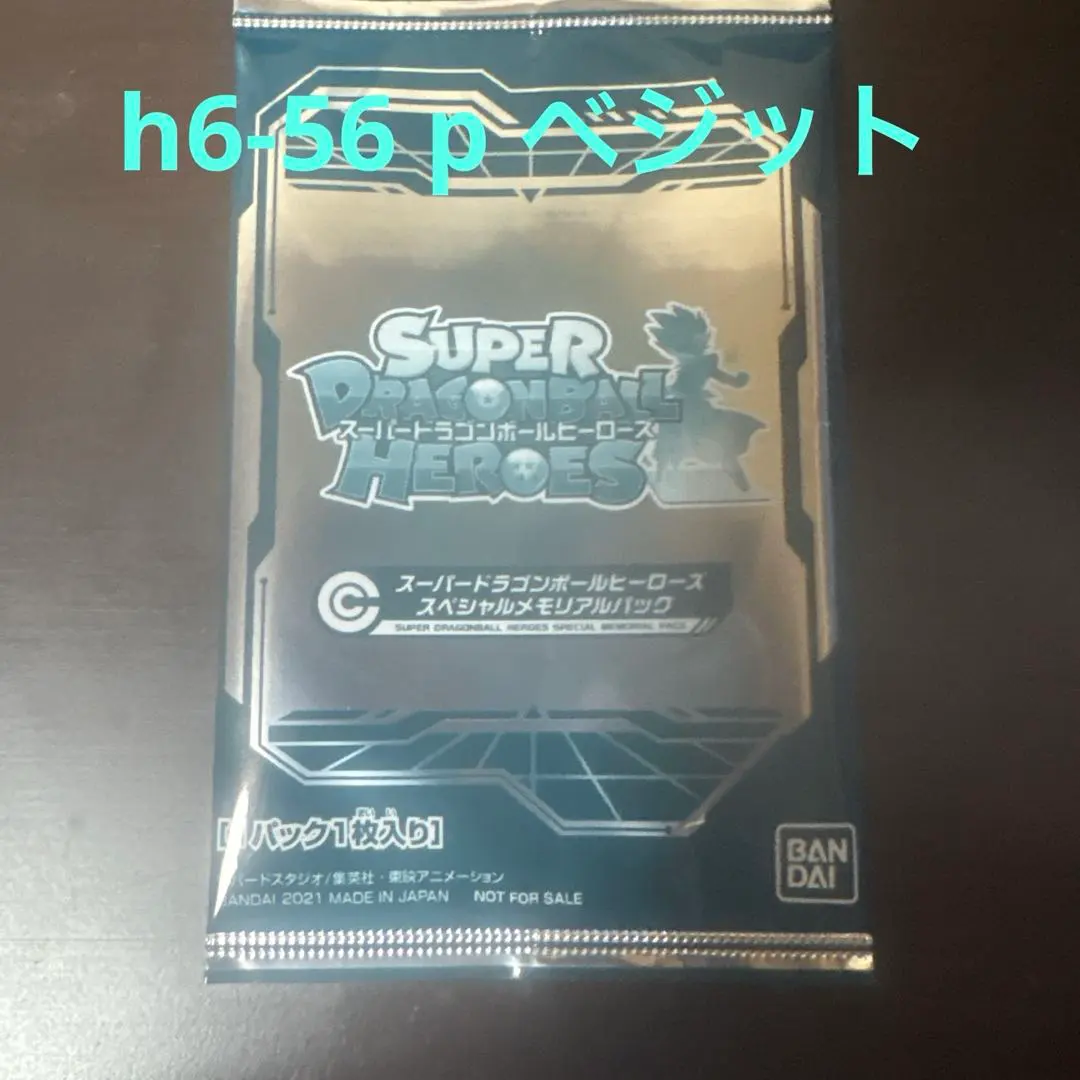 2026年最新】h8-sec pの人気アイテム - メルカリ