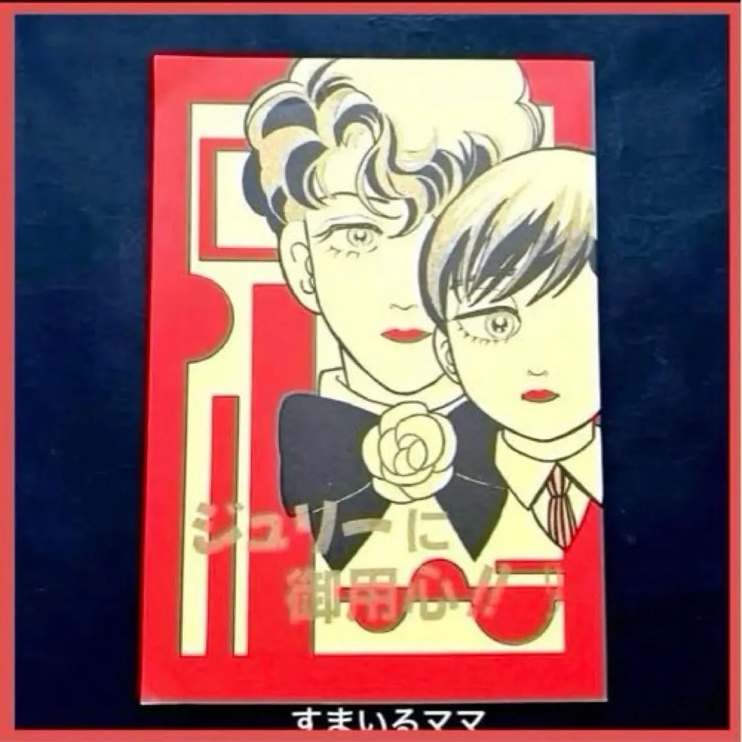 2026年最新】ACT 沢田研二の人気アイテム - メルカリ