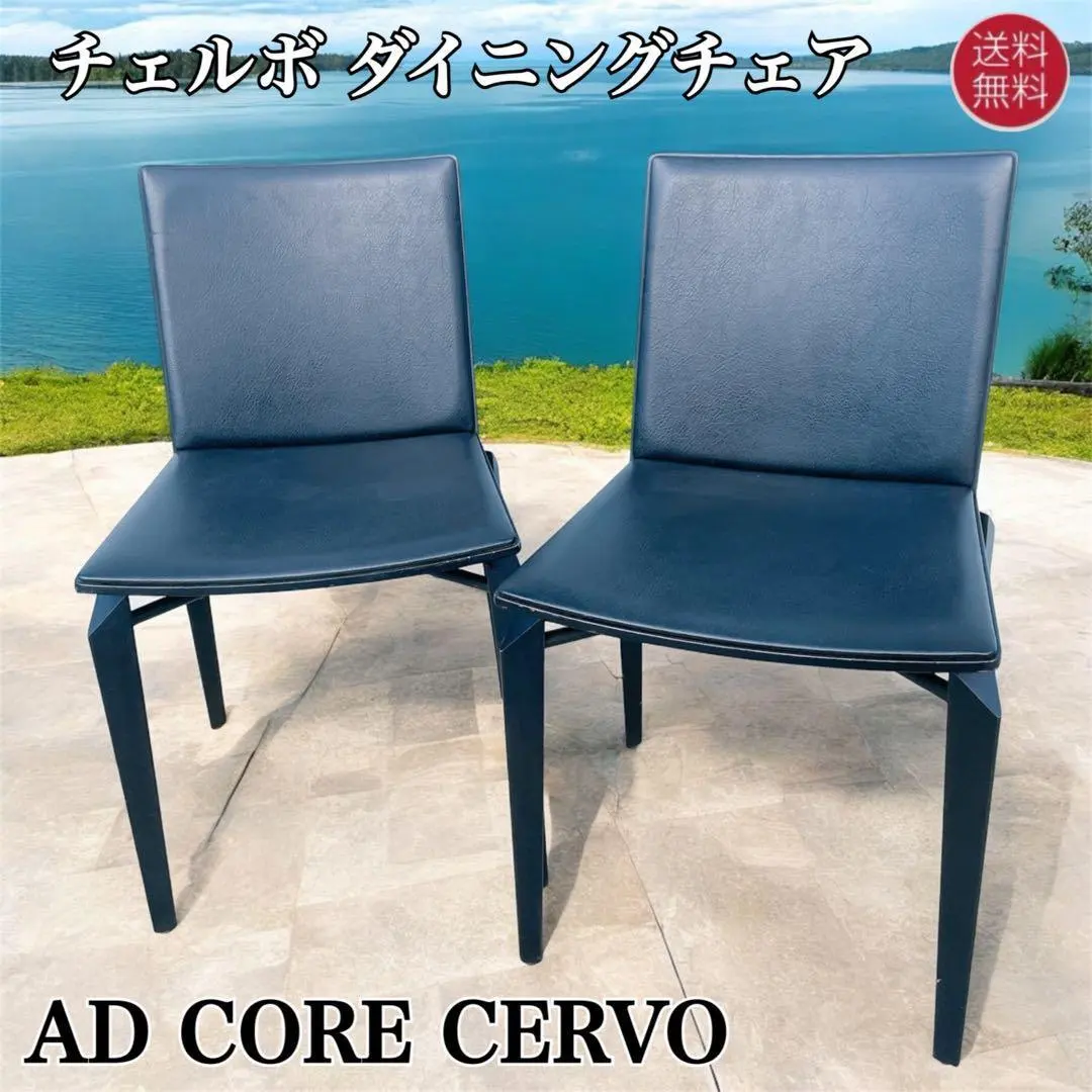 2026年最新】AD CORE チェアの人気アイテム - メルカリ
